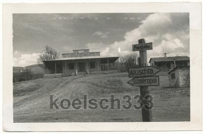 Прикрепленное изображение: симф-алушта.jpg